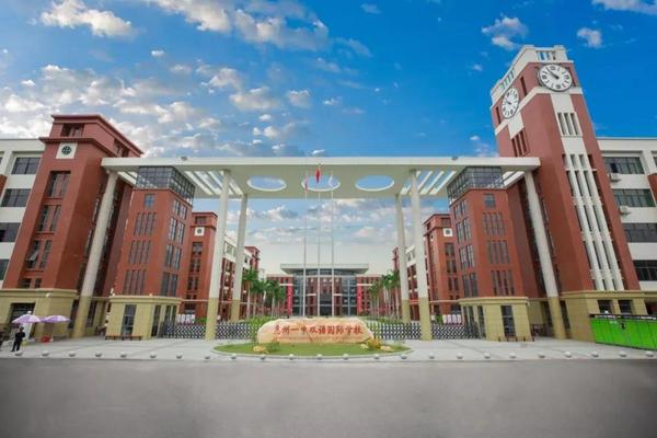 惠州一中双语国际学校2020年暑期教师招聘.jpg