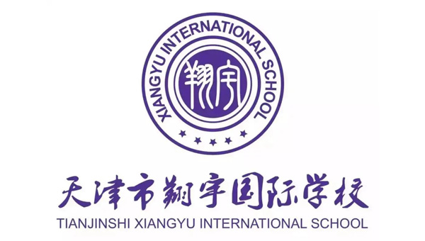 天津市翔宇国际学校20212022学年度招聘
