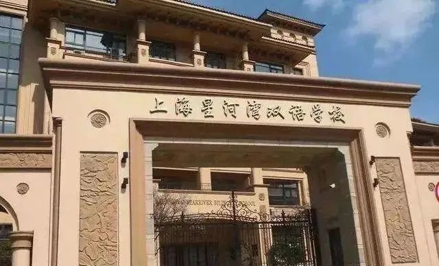 上海星河湾双语学校学科教师招聘丨教师招聘