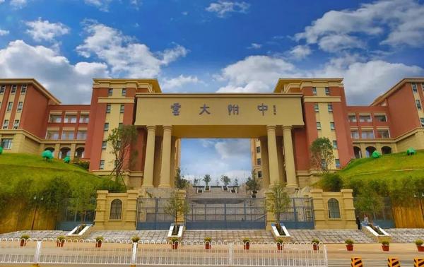 隶属于云南大学附属中学(以下简称:云大附中),办学规模为102个教学班