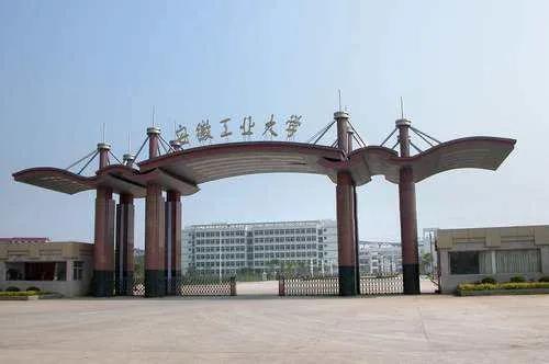 安徽工业大学2020年度事业编制内专职辅导员招聘