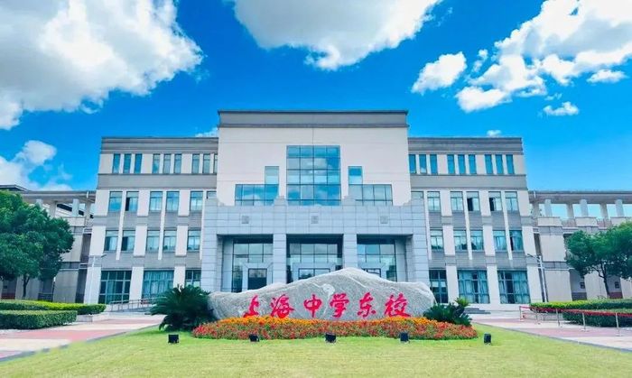 上海中学东校2024学年招聘公告丨教师招聘 - EduJobs