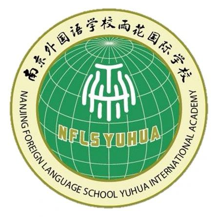 南京外国语学校雨花国际学校学科教师招聘