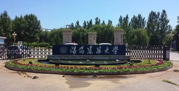 沈阳建筑大学科研助理岗位招聘通知(6.28截止)