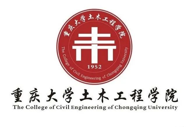 重庆大学土木工程学院党政办公室秘书招聘716截止