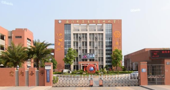 厦门市集美区窗内小学顶岗教师招聘